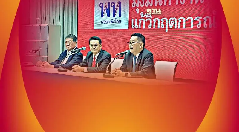 ด่วน "ชลน่าน ศรีแก้ว" ประกาศลาออกหัวหน้าพรรคเพื่อไทย