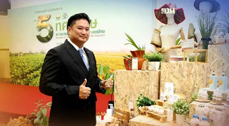 กรมวิชาการเกษตรจัดเต็ม โชว์ผลงานวิจัยใน 5 ทศวรรษ กรมวิชาการเกษตรจัดเต็ม โชว์ผลงานวิจัยใน 5 ทศวรรษ