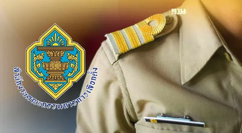 ครม.รับทราบมติ กกต. เคาะตั้ง “ข้าราชการระดับสูง” 21 ตำแหน่ง 8 หน่วยงาน