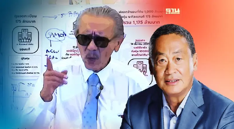ทิ้งทวน “ชูวิทย์”ถล่มซ้ำ เศรษฐา ทวีสิน ปมนอมินีซื้อที่ดินสมัยนั่งแสนสิริ
