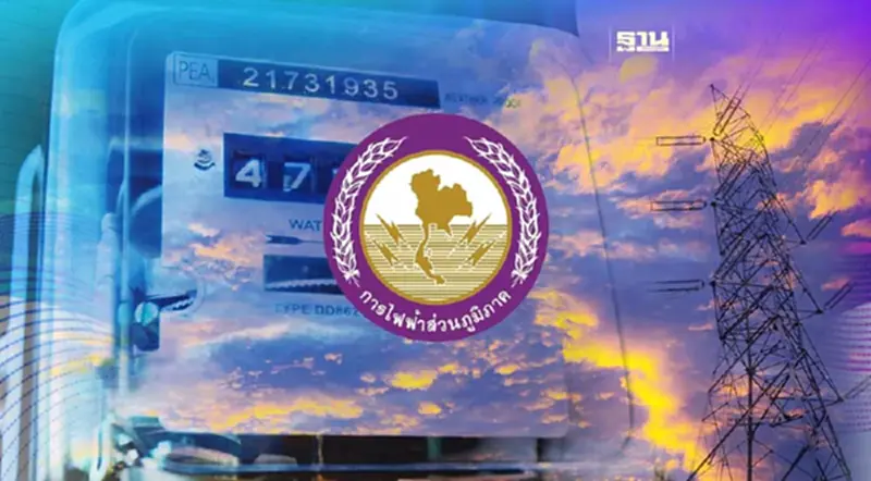 กฟภ. ประกาศงดจ่ายกระแสไฟฟ้าเป็นการชั่วคราว 16-17 ส.ค.นี้ กฟภ. ประกาศงดจ่ายกระแสไฟฟ้าเป็นการชั่วคราว 16-17 ส.ค.นี้