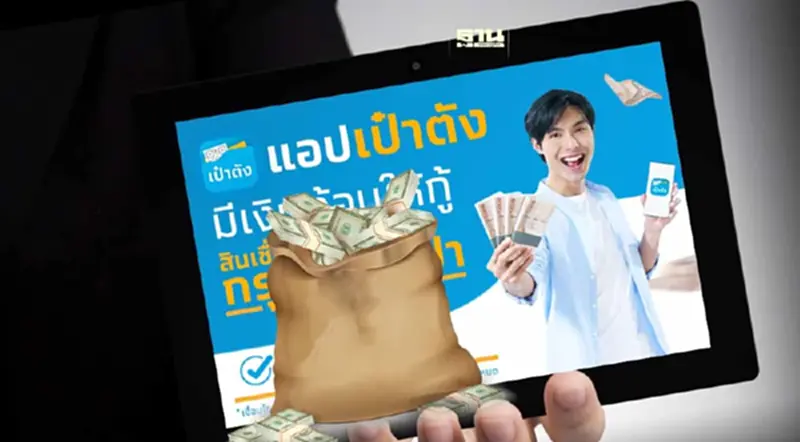 กรุงไทยตั้งเป้า 10,000 ล้านบาท รุกสินเชื่อดิจิทัลผ่านแอปฯ “เป๋าตัง” กรุงไทยตั้งเป้า 10,000 ล้านบาท รุกสินเชื่อดิจิทัลผ่านแอปฯ “เป๋าตัง”
