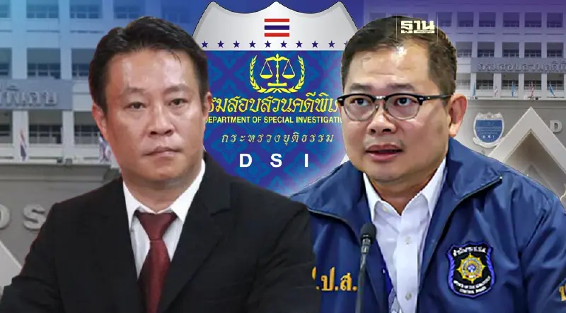 “สยามราช”ร้องดีเอสไอสอบปมแทรกแซงคดีกล่าวหาผู้บริหารบริษัทกลุ่ม ปตท.