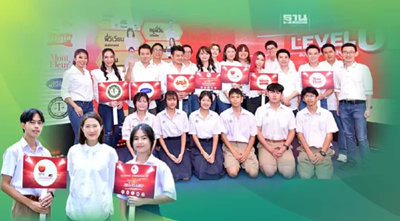 "สหพัฒน์แอดมิชชั่น" #26 ติดอาวุธพิชิตสนามสอบ มหา’ลัย "สหพัฒน์แอดมิชชั่น" #26 ติดอาวุธพิชิตสนามสอบ มหา’ลัย
