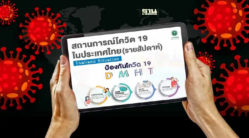กรมควบคุมโรค เผยสถานการณ์ผู้ติดเชื้อโควิด 19 ผู้ป่วยสะสม 389 ราย กรมควบคุมโรค เผยสถานการณ์ผู้ติดเชื้อโควิด 19 ผู้ป่วยสะสม 389 ราย
