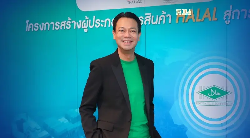 EXIM BANK สานพลังไอแบงก์ ผลักดันไทยเป็นครัวโลกอาหาร Halal