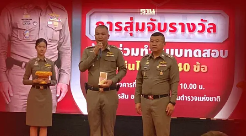 ฮือฮา สตช.แจก iPhone 14 แค่ตอบแบบทดสอบ ทางเตือนภัยออนไลน์.com ฮือฮา สตช.แจก iPhone 14 แค่ตอบแบบทดสอบ ทางเตือนภัยออนไลน์.com