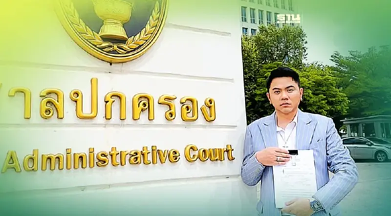 “บิทแนนซ์” ฟ้อง ก.ล.ต. ปมใบอนุญาต คริปโต เรียกค่าเสียหาย 324 ล้าน “บิทแนนซ์” ฟ้อง ก.ล.ต. ปมใบอนุญาต คริปโต เรียกค่าเสียหาย 324 ล้าน