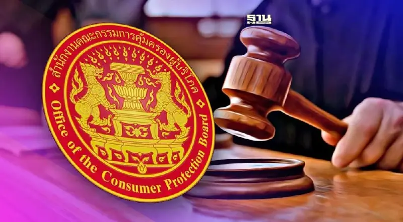 สคบ.ฟ้องรวดเอกชน 37 ราย เอาเปรียบผู้บริโภค ทิ้งทวนรัฐบาลประยุทธ์