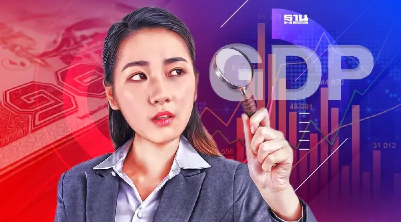 จับตา สศช. หั่น GDP ไทย ปี 2566 ติดตามการถ่ายทอดสด ที่นี่