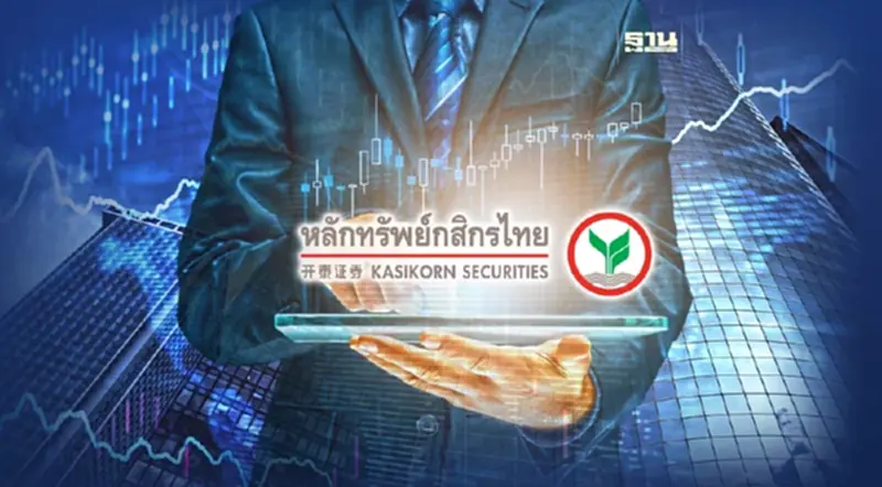 กสิกร คาดแนวโน้มตลาดหุ้นไทย สัปดาห์หน้า 1,485-1,560 จับตาจีดีพี Q2 กสิกร คาดแนวโน้มตลาดหุ้นไทย สัปดาห์หน้า 1,485-1,560 จับตาจีดีพี Q2