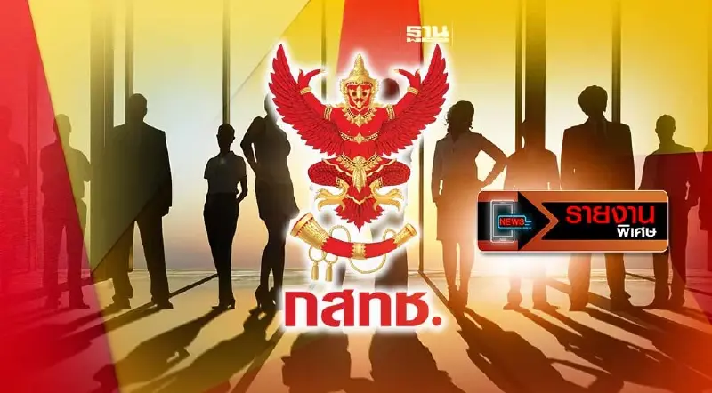 ลึก บอร์ด กสทช.วงแตก เพิ่มรองเลขาฯ 8 ตำแหน่ง รายจ่ายพุ่ง 10 ล้าน