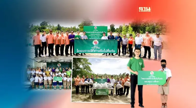 PTG ส่งต่อ ความสุข ให้ชุมชน “พีที ค่ายอาสาทำจริงไม่ทิ้งกัน”