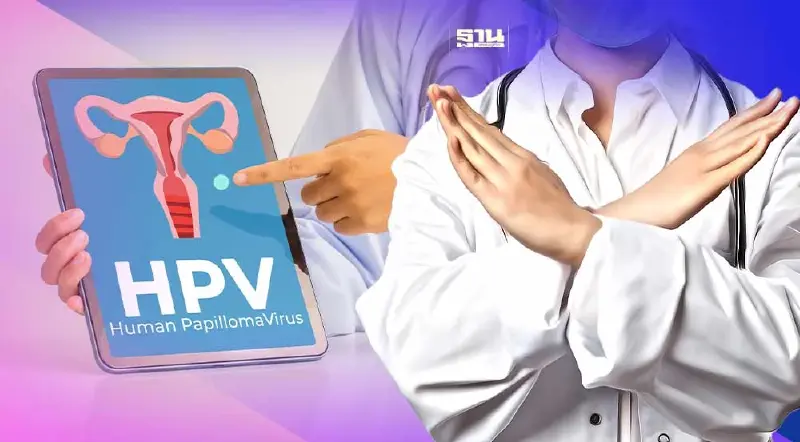เชื้อไวรัส HPV ไม่ใช่แค่มะเร็งปากมดลูก