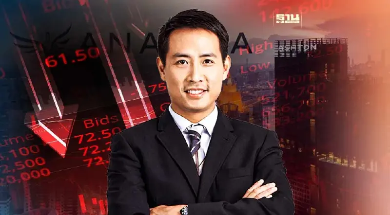 ANAN แจงงบ Q2 ขาดทุน 84.5 ล้าน จ่อตั้งสำรอง"แอชตัน อโศก"Q3