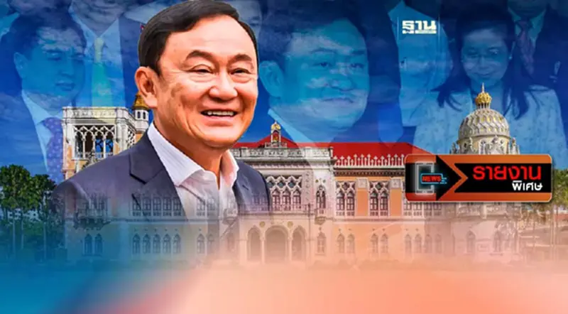 ย้อนรอย 22 ปีตั้งรัฐบาล 2 กระทรวงเศรษฐกิจที่ "ทักษิณ" ไม่เคยให้ใคร ย้อนรอย 22 ปีตั้งรัฐบาล 2 กระทรวงเศรษฐกิจที่ "ทักษิณ" ไม่เคยให้ใคร
