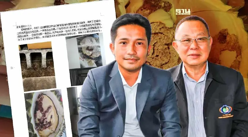 จีน คาดโทษ “ทุเรียนใต้” เจอ “หนอน” สั่งแบนทันที