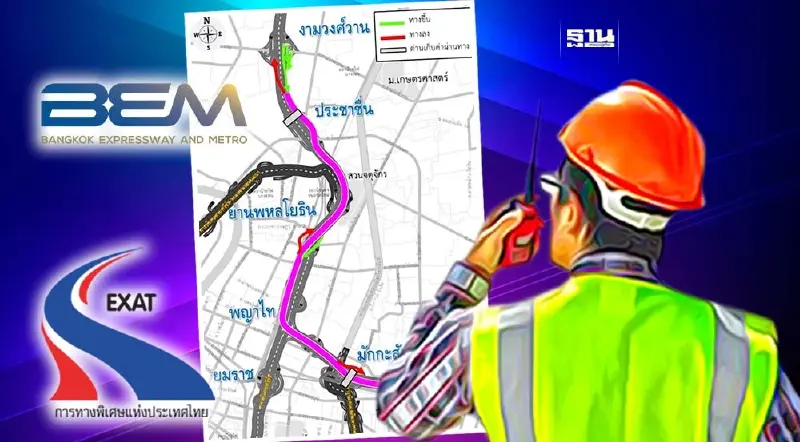 กทพ.ถก BEM สร้างทางด่วน 2 ชั้น งามวงศ์วาน-พระราม 9