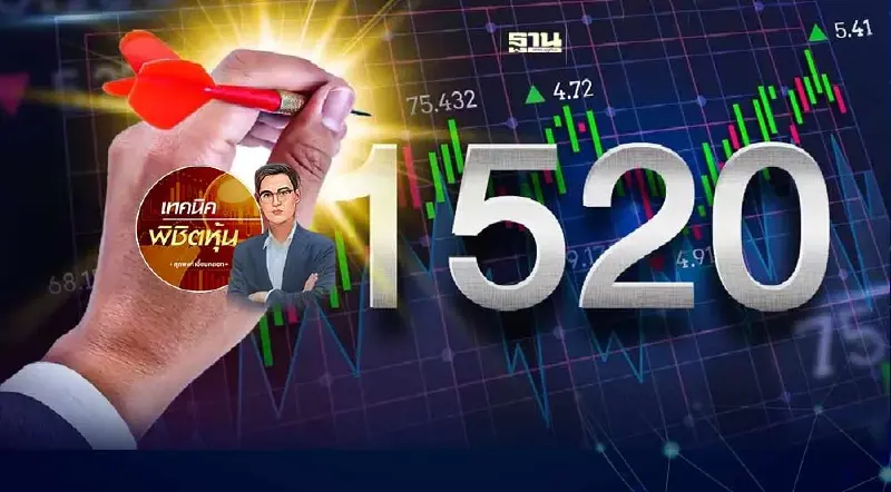 1520 ตราบใดยืนอยู่ก็หาจังหวะเล่นเร็วไปก่อน