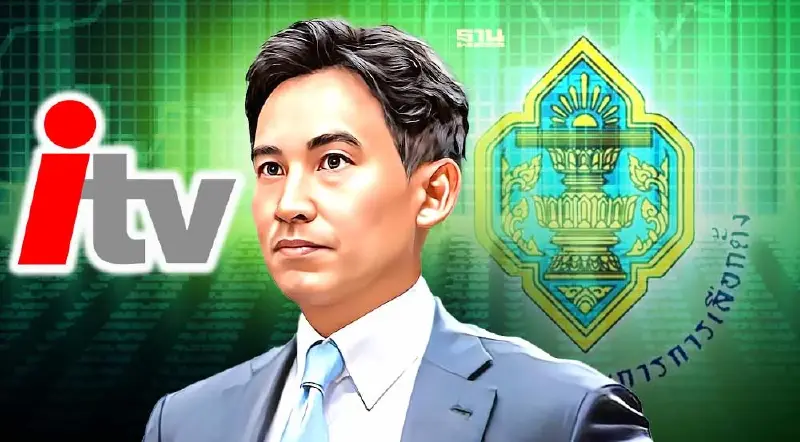"พิธา"ถามกกต. ยกคำร้องคดีหุ้นไอทีวี กลั่นแกล้งทางการเมืองหรือไม่