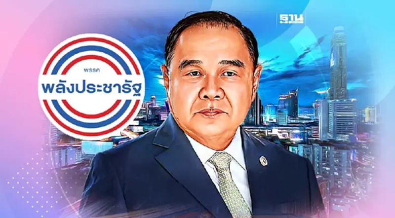 “บิ๊กป้อม”ยกเครื่อง พปชร. ตั้ง 8 ประธานขับเคลื่อนยุทธศาสตร์ “บิ๊กป้อม”ยกเครื่อง พปชร. ตั้ง 8 ประธานขับเคลื่อนยุทธศาสตร์