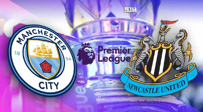 ดูบอลสด แมนซิตี้ พบ นิวคาสเซิล เช็คช่องถ่ายทอดสดศึกพรีเมียร์ลีกที่นี่