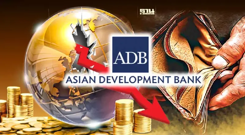 ADB เตือนเอเชียกำลังเผชิญภาวะยากจนรุนแรง หลังเงินเฟ้อ-ค่าครองชีพพุ่งสูง