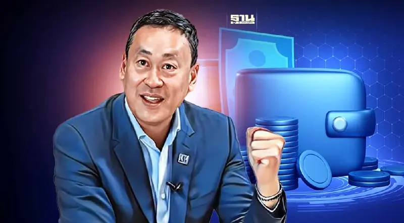 "เศรษฐา"ลั่นลุย"เงินดิจิทัล" 1 หมื่นบาททันที ยันยังไม่มีแอปฯออกมา