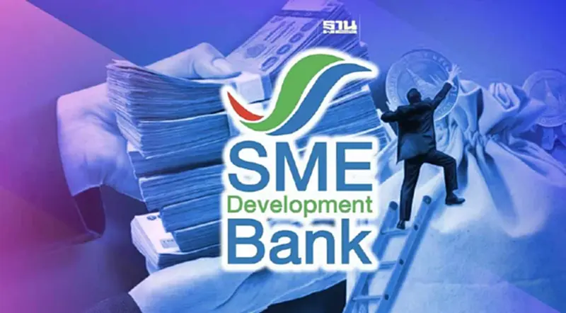 SME D Bank จัดสินเชื่อหมื่นล้าน หนุนเอสเอ็มอีเข้าถึงแหล่งทุน SME D Bank จัดสินเชื่อหมื่นล้าน หนุนเอสเอ็มอีเข้าถึงแหล่งทุน