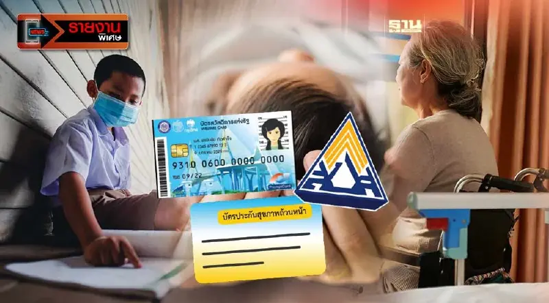 ผ่างบ "สวัสดิการรัฐ" 6 มาตรการ วงเงินรวม 4.2 แสนล้าน