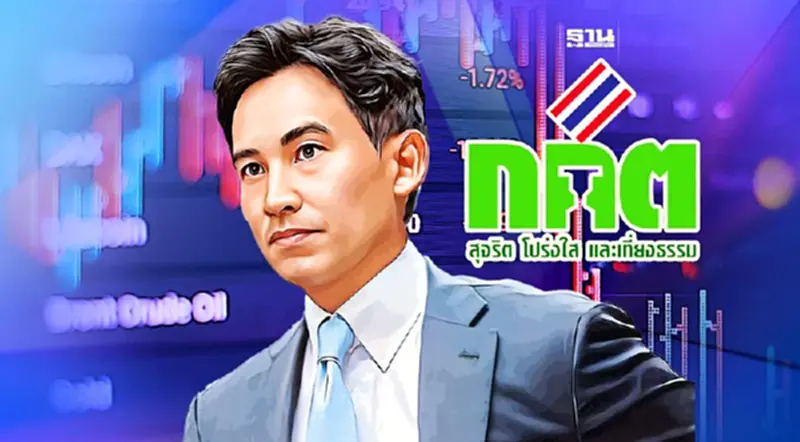 กกต.โต้“พิธา”ยันไต่สวนคดีถือหุ้นสื่อ ม.151 ยังไม่ยุติ กกต.โต้“พิธา”ยันไต่สวนคดีถือหุ้นสื่อ ม.151 ยังไม่ยุติ