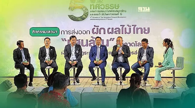 กรมวิชาการเกษตร วางมาตรฐาน GAP ดันผลไม้ไทยส่งออกแสนล้าน กรมวิชาการเกษตร วางมาตรฐาน GAP ดันผลไม้ไทยส่งออกแสนล้าน