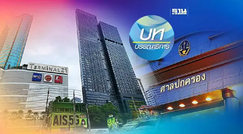 “แอชตัน อโศก” สั่นคลอนตลาดคอนโดฯ “แอชตัน อโศก” สั่นคลอนตลาดคอนโดฯ
