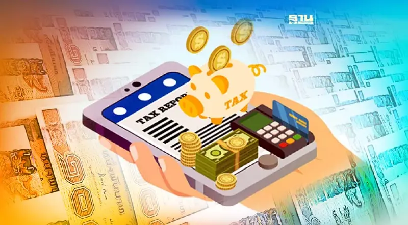 ภาษีที่เกี่ยวข้องกับการลงทุนกองทุนรวม