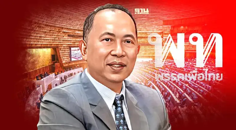 "ไพศาล"ชี้"เพื่อไทย"ตกสภาพเป้านิ่ง-ไฟกำลังลาม"ภูมิใจไทย"