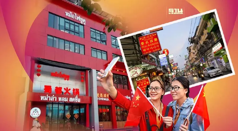 “ห้วยขวาง” ไชน่าทาวน์ 2 ขุมทรัพย์คนจีน “ห้วยขวาง” ไชน่าทาวน์ 2 ขุมทรัพย์คนจีน