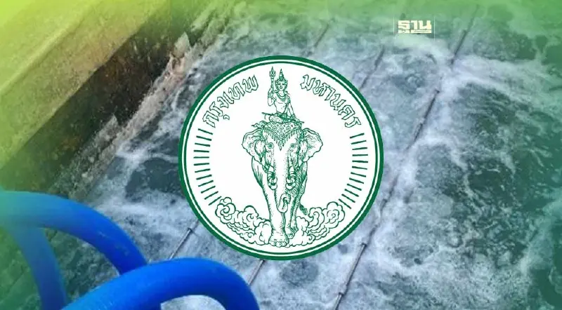 เช็คข้อมูล “ค่าบำบัดน้ำเสีย” หลัง กทม. ประกาศเก็บค่าธรรมเนียม