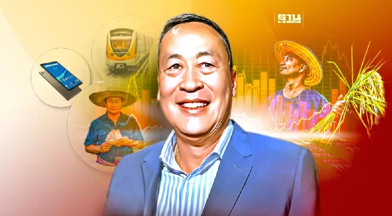 ปั้นทุน1ล้าน สู่ อาณาจักรแสนล้าน"เศรษฐา " นายกคนที่ 30 ลุยแก้เศรษฐกิจปากท้อง