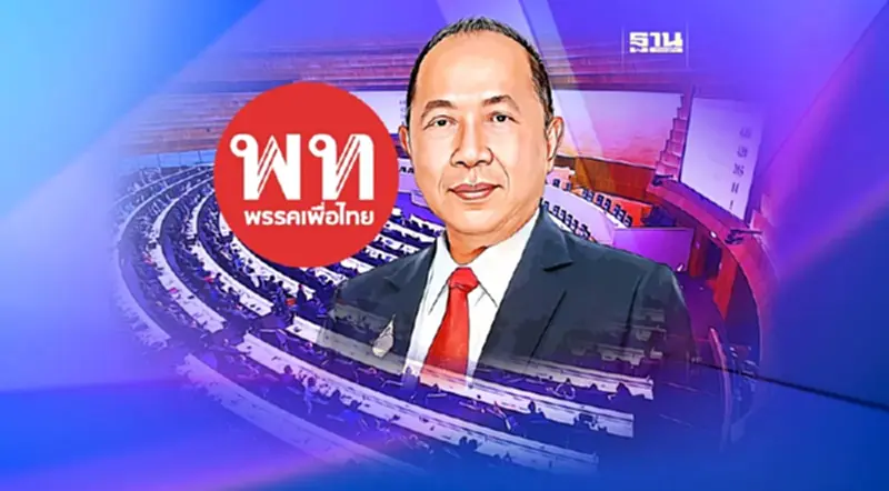 "ไพศาล"ชี้เพื่อไทยอันตรายกว่าก้าวไกล ลั่นหมดยุคสมัยของบูรพาพยัคฆ์ "ไพศาล"ชี้เพื่อไทยอันตรายกว่าก้าวไกล ลั่นหมดยุคสมัยของบูรพาพยัคฆ์