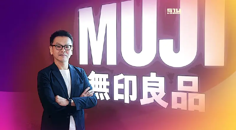 “มูจิ” มัดรวมสินค้าราคาต่ำกว่า 300 บาท หวังกระตุ้นกำลังซื้อนักช้อป