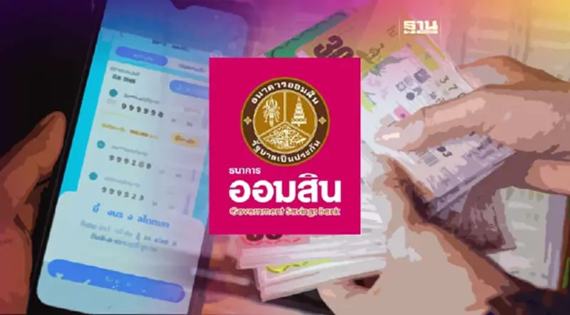 ตรวจหวย 16 ส.ค.66 สลากกินแบ่งรัฐบาล สลากออมสิน หวยธ.ก.ส.เช็คที่นี่ ตรวจหวย 16 ส.ค.66 สลากกินแบ่งรัฐบาล สลากออมสิน หวยธ.ก.ส.เช็คที่นี่