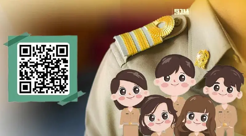 ประกาศรายชื่อรองผู้อำนายการสถานศึกษา 2566  บรรจุแต่งตั้งสังกัด สพฐ.