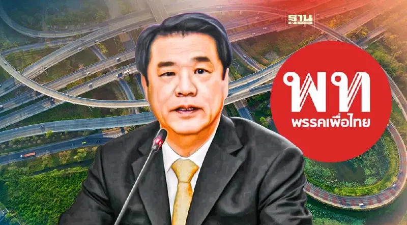 “เพื่อไทย”วุ่น เปิดศึกแย่งเก้าอี้รมต. “สุริยะ” ขอนั่งคมนาคม