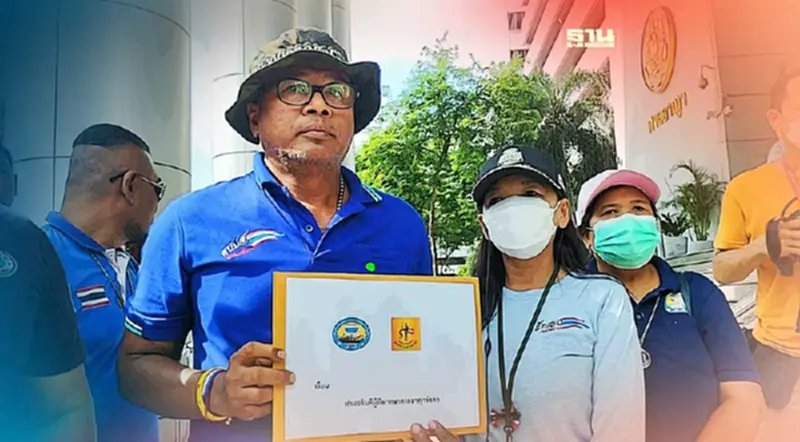 ร้องศาลถอนประกัน "แกนนำม็อบทะลุวัง" หลังป่วนเพื่อไทย-กระทรวงวัฒนธรรม ร้องศาลถอนประกัน "แกนนำม็อบทะลุวัง" หลังป่วนเพื่อไทย-กระทรวงวัฒนธรรม