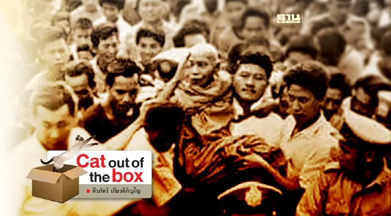 ผาลไถ ในวิถีชีวิตชุมใต้