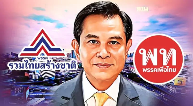 "พีระพันธุ์" ลั่น "รวมไทยสร้างชาติ" ไม่ปิดประตูร่วมงานเพื่อไทย "พีระพันธุ์" ลั่น "รวมไทยสร้างชาติ" ไม่ปิดประตูร่วมงานเพื่อไทย