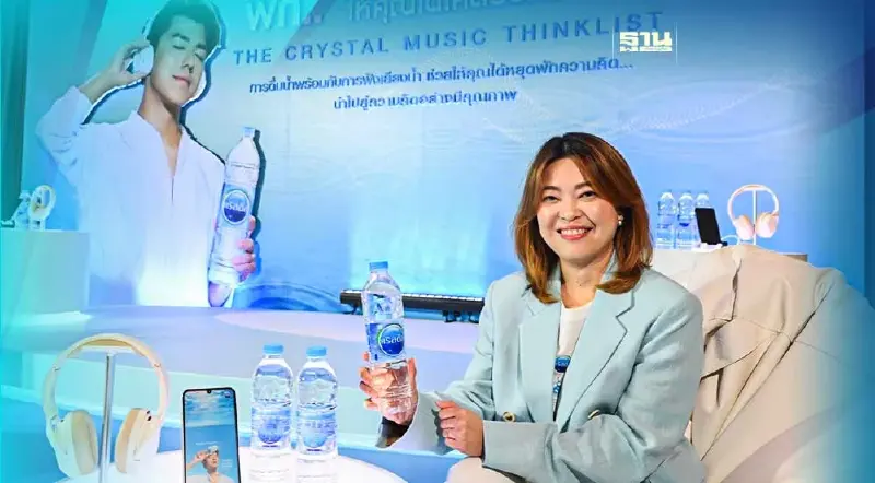 เปิด 4 กลยุทธ์ "คริสตัล" สร้างความต่างในตลาดน้ำดื่ม