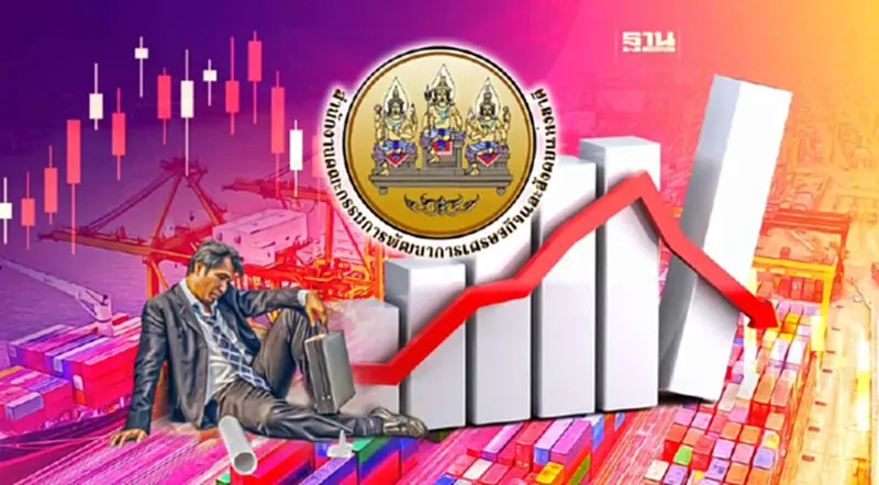 ช็อค! GDP ไทย ไตรมาส 2/66 โตแค่ 1.8% สศช.หั่นเป้าทั้งปี 2.5-3% ช็อค! GDP ไทย ไตรมาส 2/66 โตแค่ 1.8% สศช.หั่นเป้าทั้งปี 2.5-3%