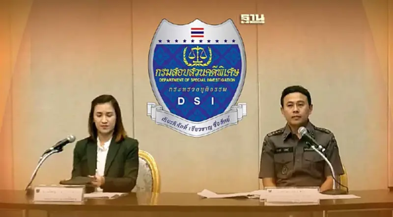 ดีเอสไอ ตรวจยิบบริษัทกำนันนก พบ 7 หน่วยงานเป็นคู่สัญญา ส่อฮั้วประมูล ดีเอสไอ ตรวจยิบบริษัทกำนันนก พบ 7 หน่วยงานเป็นคู่สัญญา ส่อฮั้วประมูล