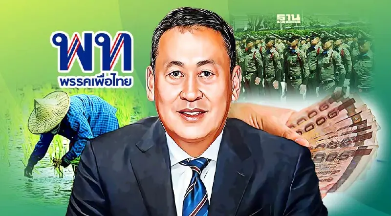 ผ่านโยบายพักหนี้เกษตรกร-ครู-ตำรวจ“เศรษฐา”รับปาก ต.ค.นี้เห็นเป็นรูปธรรม